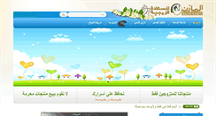 Desktop Screenshot of elmazen.com