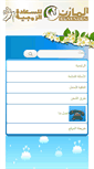 Mobile Screenshot of elmazen.com