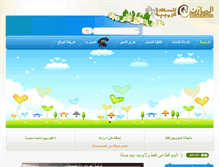 Tablet Screenshot of elmazen.com